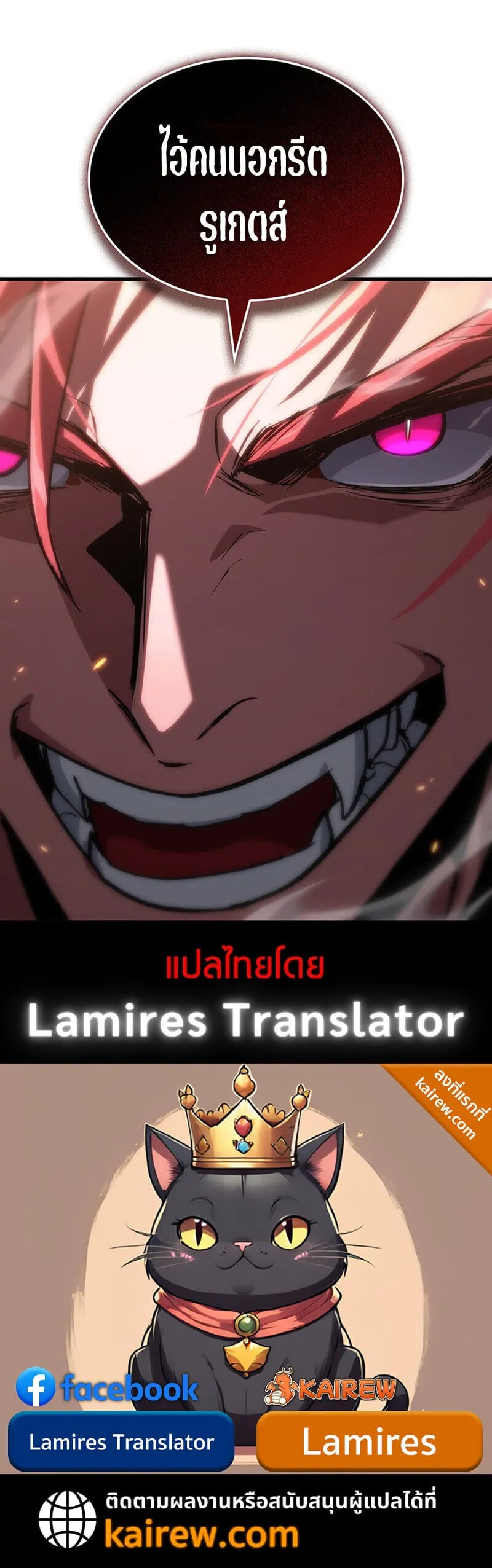 Crimson Reset ช_ว_ตคร_งท_สองของราช_นร_ตต_กาล หล_งจากหลบหน_มาคร_งป_ แวมไพร_ย_จ_นก_ถ_กส_งหารในท_ส_ด ตอนที่ ตอนที่ 22 รูปที่ 116