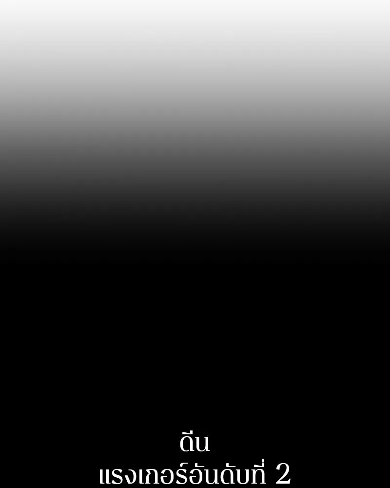 Player ตอนที่ 131 รูปที่ 92