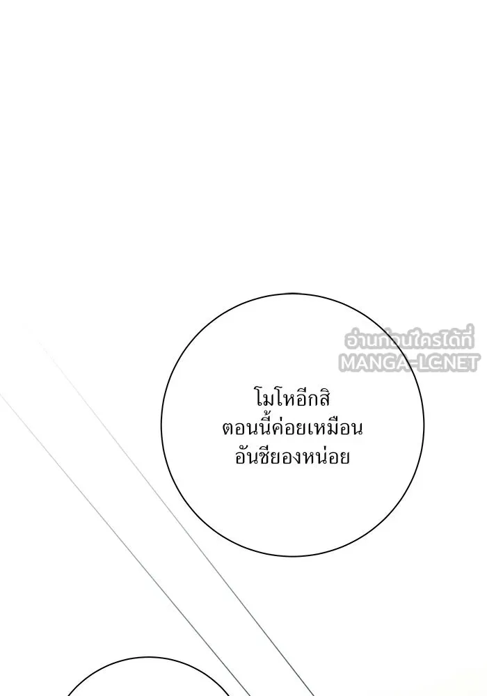 แด่ความเกลียดชัง ตอนที่ 63 รูปที่ 105