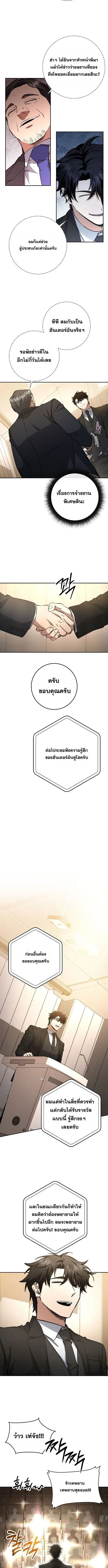 Return of the Sword God-Rank Civil Servant ตอนที่ ตอนที่ 61 รูปที่ 6