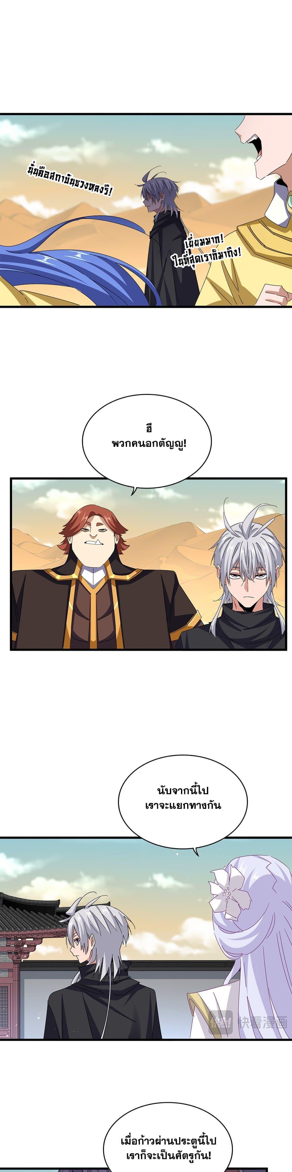 Manga-lc-com อ่านมังงะ อ่านการ์ตูน ออนไลน์ ฟรี Magic Emperor ตอนที่ 1 2 3 4 5 6 7 8 9 10 11 12 13 14 ฟรี ไม่มีโฆษณา Manga-lc - อ่าน มังงะ อ่าน การ์ตูน ออนไลน์ อ่านมังงะ ฟรี