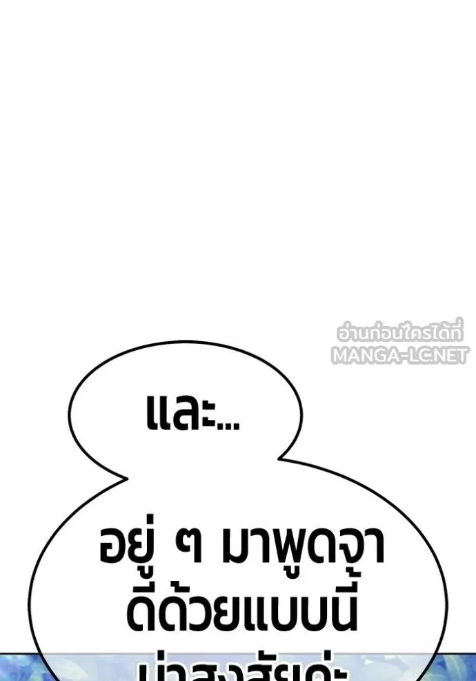 +99 ท่อนไม้ ตอนที่ 187 รูปที่ 4