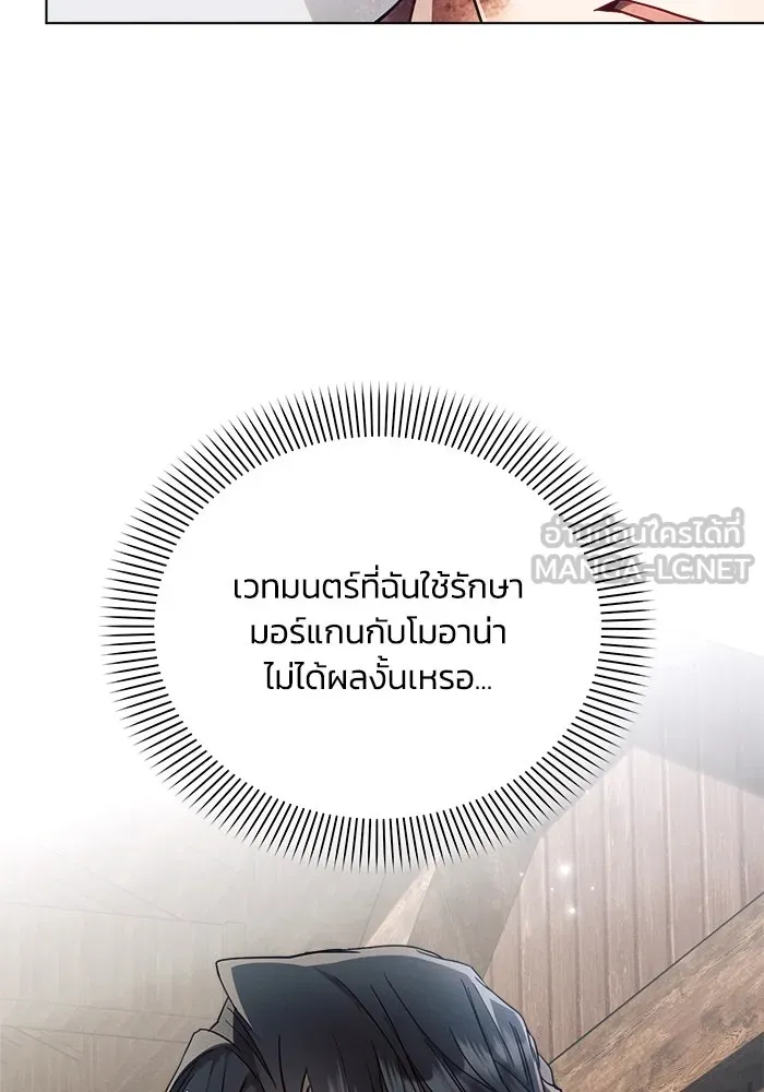 แอชสตาร์ต ตอนที่ 58 รูปที่ 21