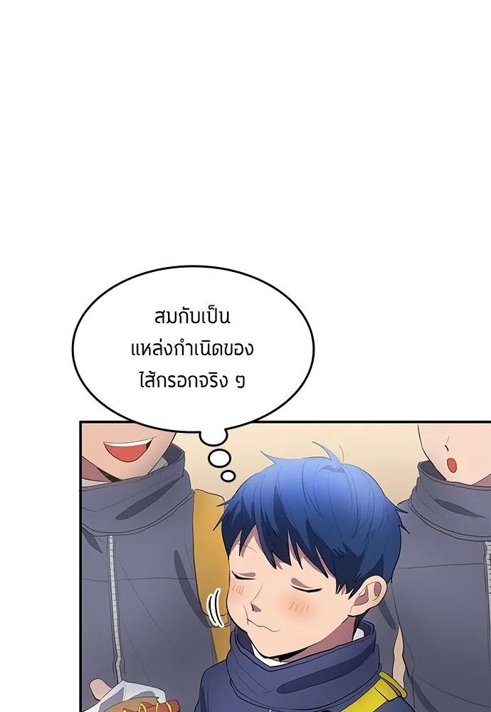 นักเตะแข้งสวรรค์ ตอนที่ 44 รูปที่ 11