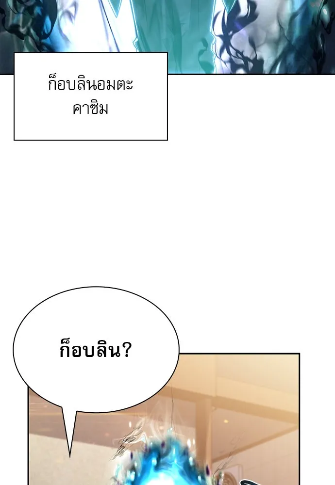 ครัวผู้กล้าท้าให้ชิม ตอนที่ 3 รูปที่ 38