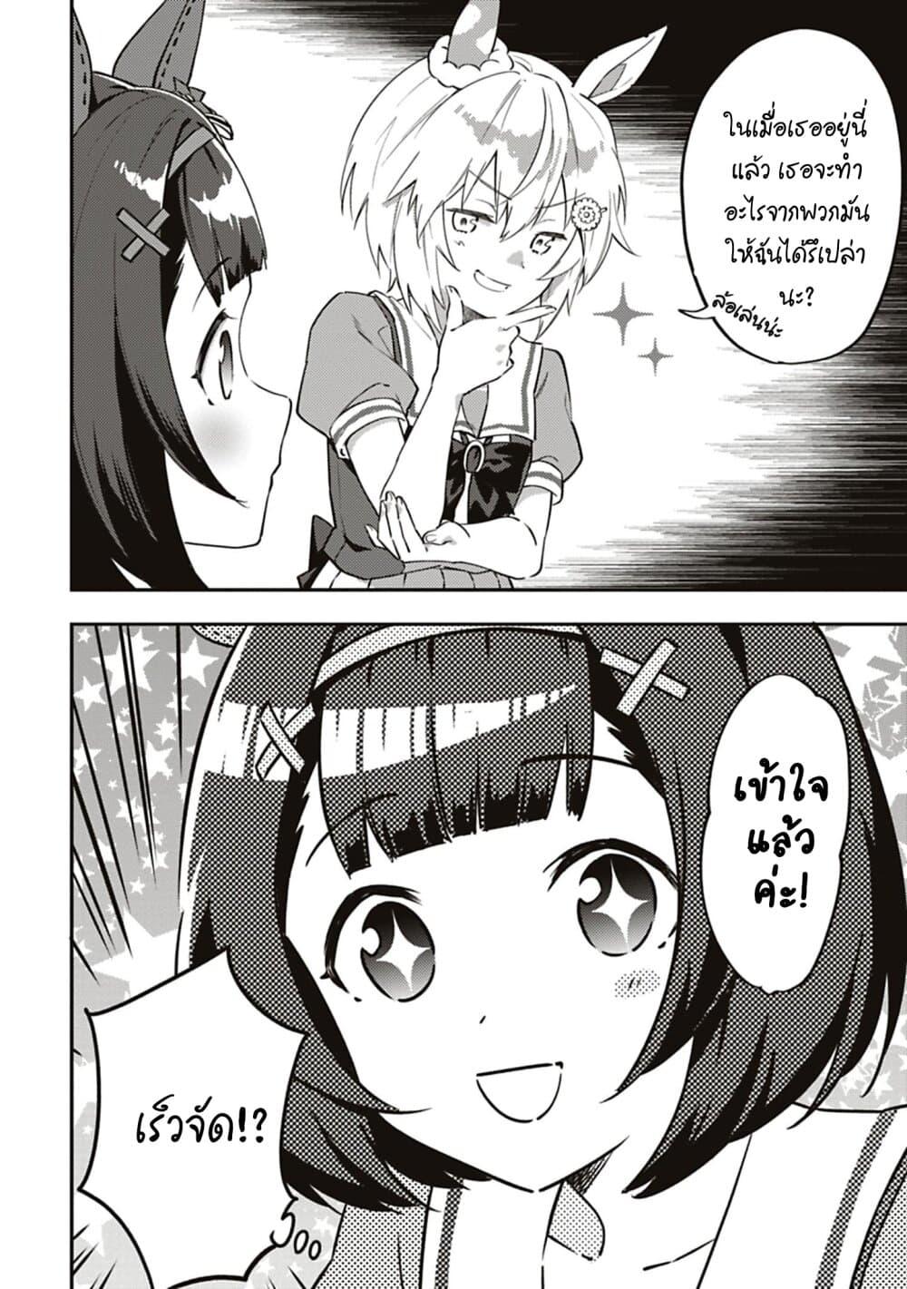 Manga-lc-com อ่านมังงะ อ่านการ์ตูน ออนไลน์ ฟรี Uma Musume – Pretty Derby Uma Musumeshi ตอนที่ 1 2 3 4 5 6 7 8 9 10 11 12 13 14 ฟรี ไม่มีโฆษณา Manga-lc - อ่าน มังงะ อ่าน การ์ตูน ออนไลน์ อ่านมังงะ ฟรี