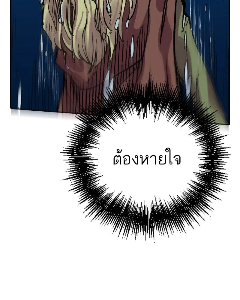 เคลวาเทส อสูรจอมราชัน ตอนที่ 16 พลังของ "สมบัติ" (2) รูปที่ 61