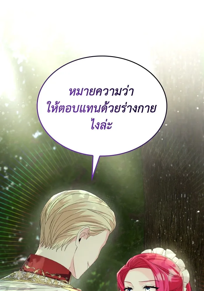 ทำแบบนี้ไม่ได้เพคะ องค์ชาย ตอนที่ 19 รูปที่ 95