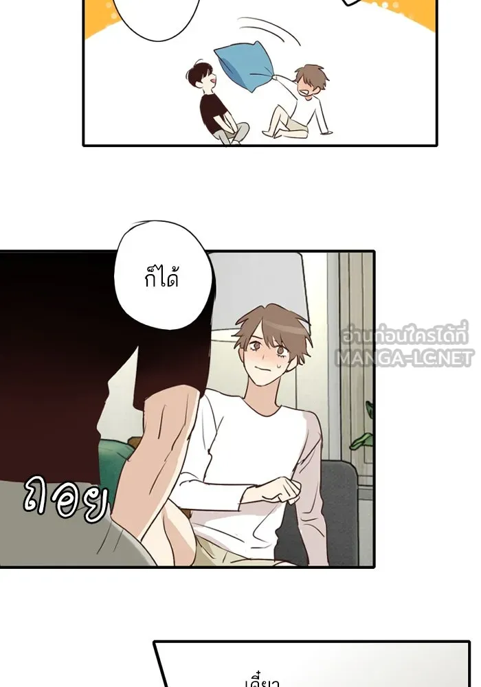 ฉันเปล่าร้องไห้ซะหน่อย ตอนที่ 49 รูปที่ 39