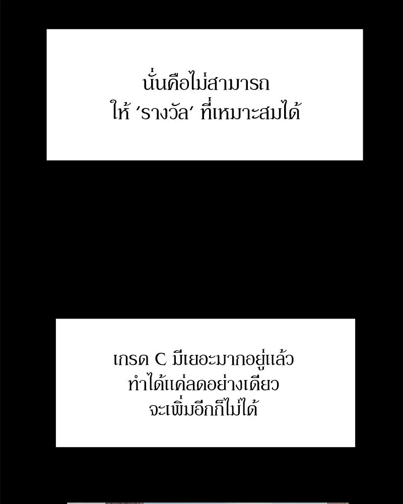 Pyramid Game เกมพีระมิด ตอนที่ 63 รูปที่ 89