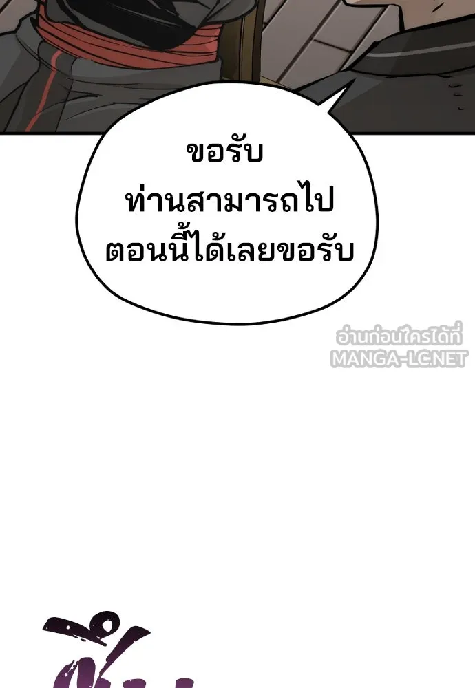 เส้นทางสู่เทพมาร ตอนที่ 58 รูปที่ 228