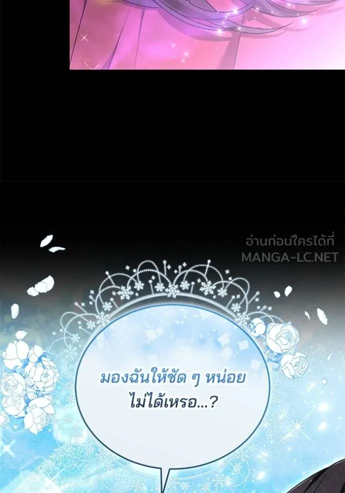 เจ้าสาวอัคนีดำ ตอนที่ 92 รูปที่ 68