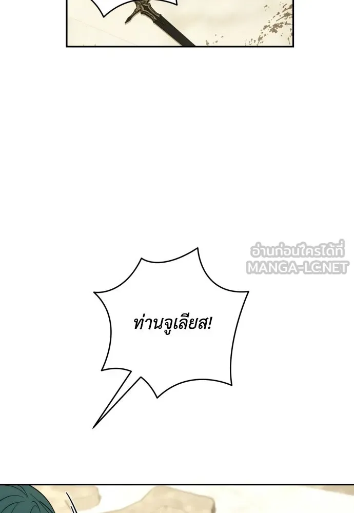 เลดี้มินต์ ตอนที่ 113 รูปที่ 129