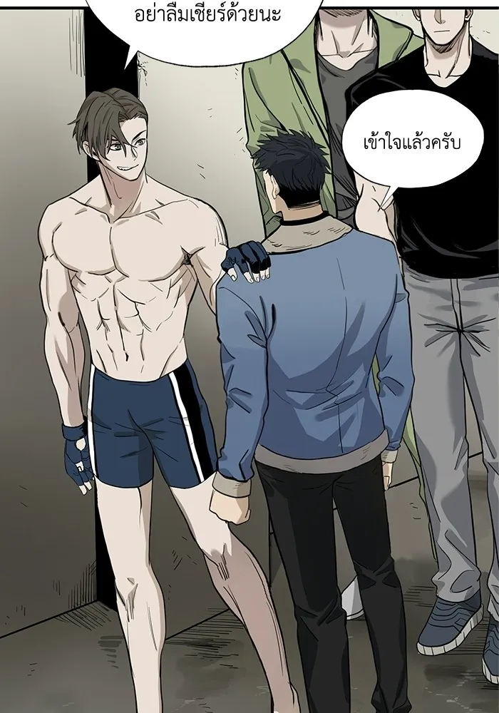 ราชาแห่งอ็อกทากอน ตอนที่ 2 รูปที่ 11