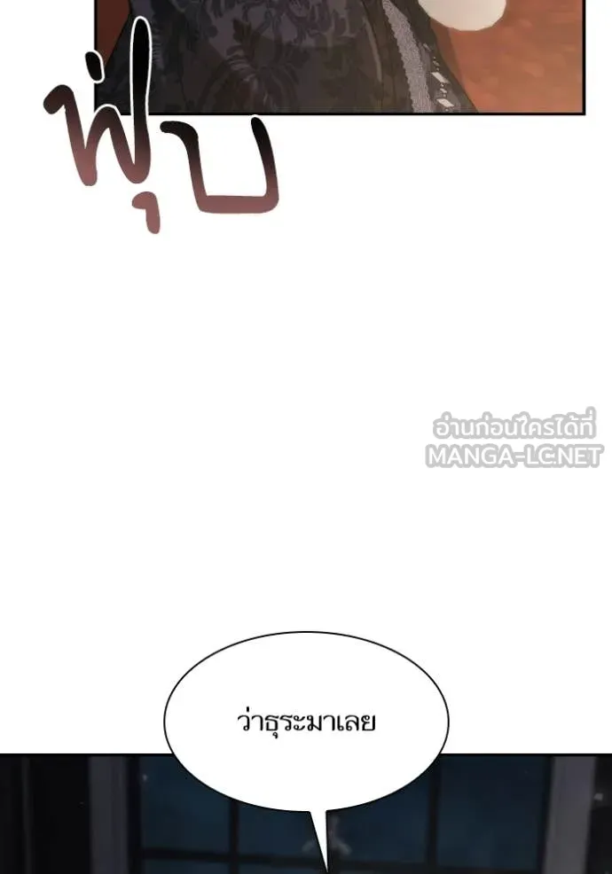 ชาตินี้น้องขอ ตอนที่ 177 รูปที่ 13