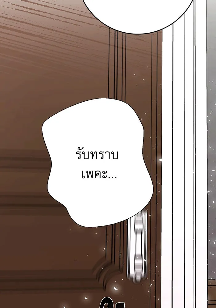 นางร้ายที่ไหนจะมีคุณธรรม ตอนที่ 141 รูปที่ 112