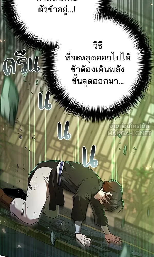 พอแล้วขันที อยากมีเจ้าโลก ตอนที่ 26 รูปที่ 9