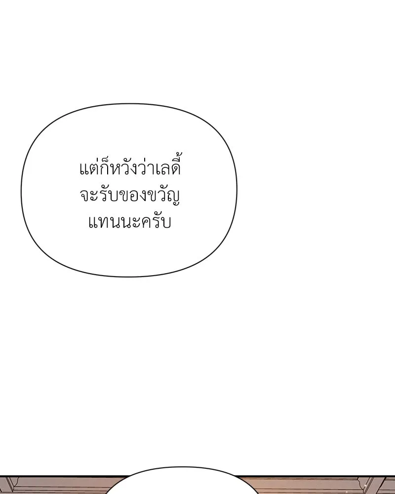 โอ้ ศัตรูที่รัก ตอนที่ 23 รูปที่ 61