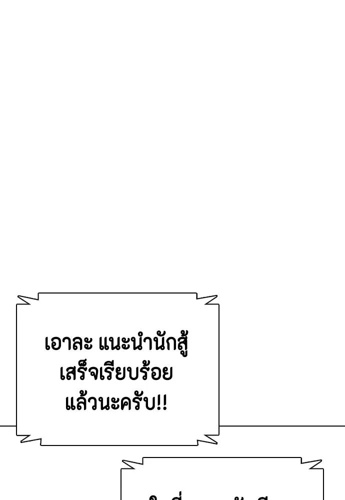 หมาหัวเน่า ตอนที่ 104 รูปที่ 11