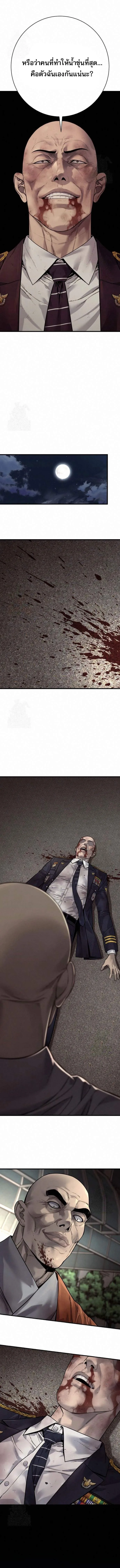 Return of the Bloodthirsty Police ตำรวจน_กฆ_า ตอนที่ ตอนที่ 99 รูปที่ 14
