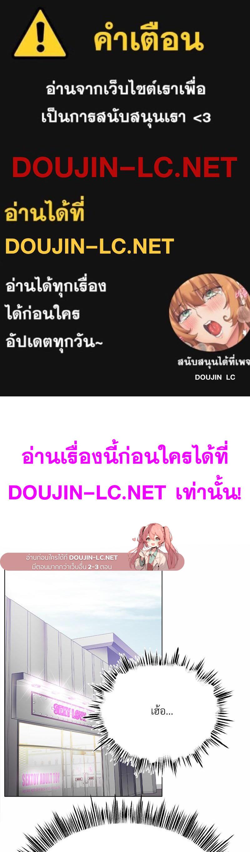 Doujin-Lc- อ่าน โดจิน มังฮวา เกาหลี ญี่ปุ่น จีน แปลไทย Do You Like to Exerc ตอนที่ 1 2 3 4 5 6 7 8 9 10 11 12 13 14 ฟรี ไม่มีโฆษณา อ่าน โดจิน Manhwa เกาหลี ญี่ปุ่น จีน เรามีครบ คัดมาให้เน้นๆ โดจิน 18+ รับประกันความฟินโดย  Doujin Lc