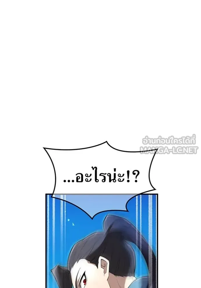 ฮันเตอร์สกิลโกง ตอนที่ 77 รูปที่ 61