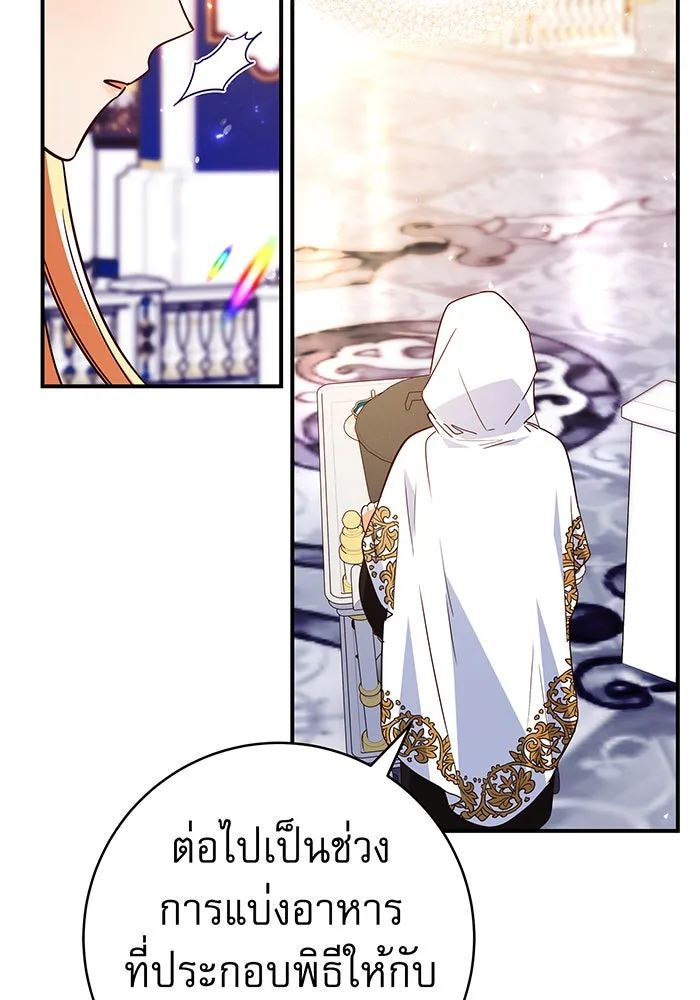 นางร้ายที่ไหนจะมีคุณธรรม ตอนที่ 65 รูปที่ 37