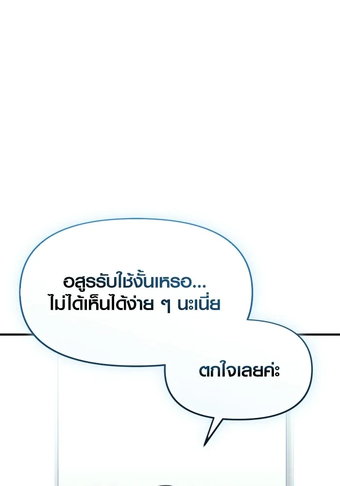 พลิกชะตาคว้าไอเทมระดับเทพ ตอนที่ 57 คดีการหายตัวในรั้วอคาเดมี่ (1) รูปที่ 67
