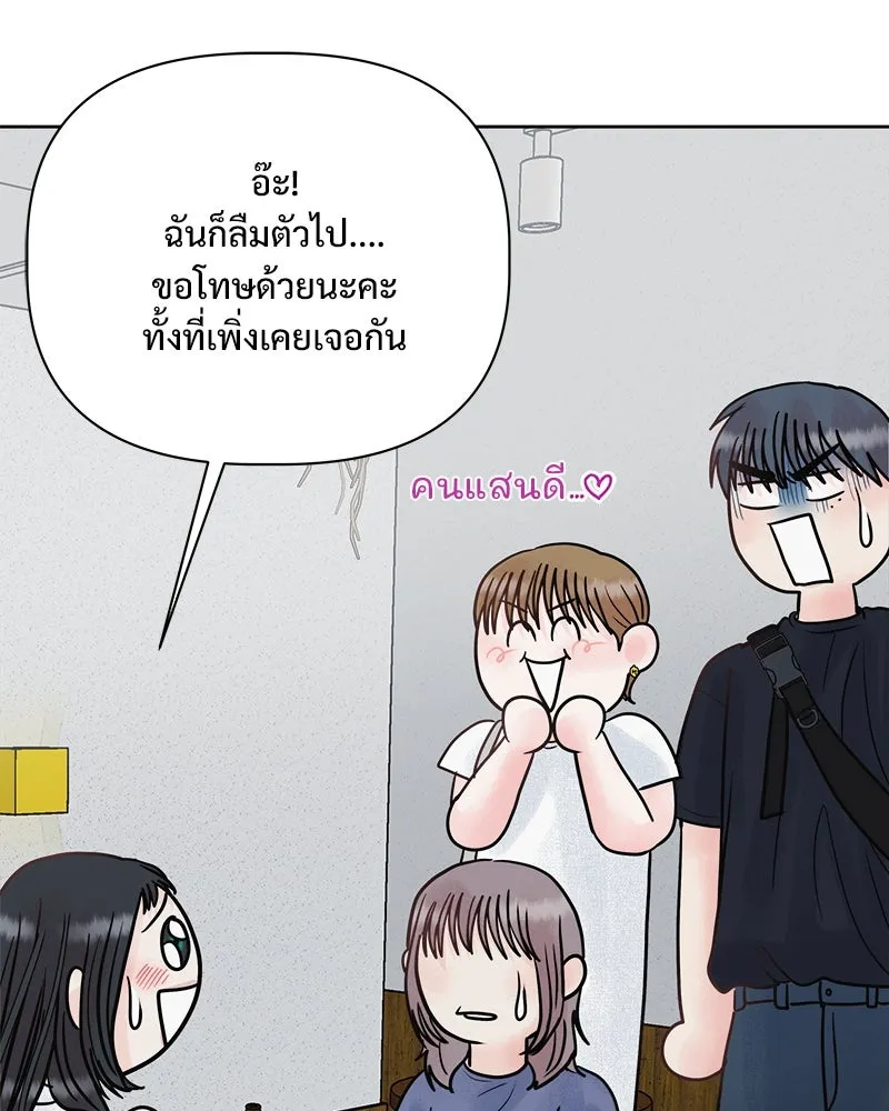 รักนี้ไม่ต้องมีเซนส์ ตอนที่ 17 รูปที่ 40