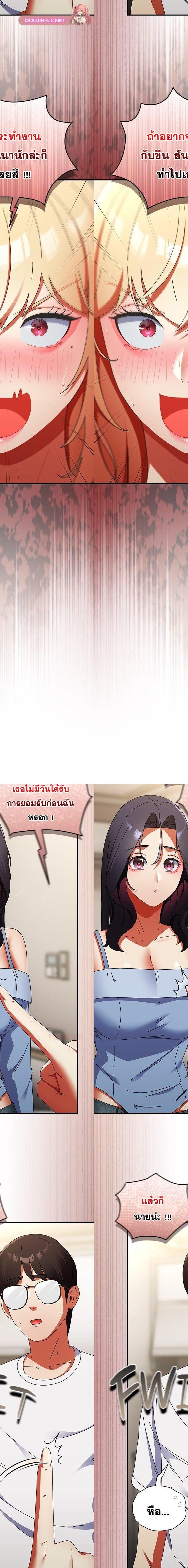 Take a Photo of Me ตอนที่ 28 19