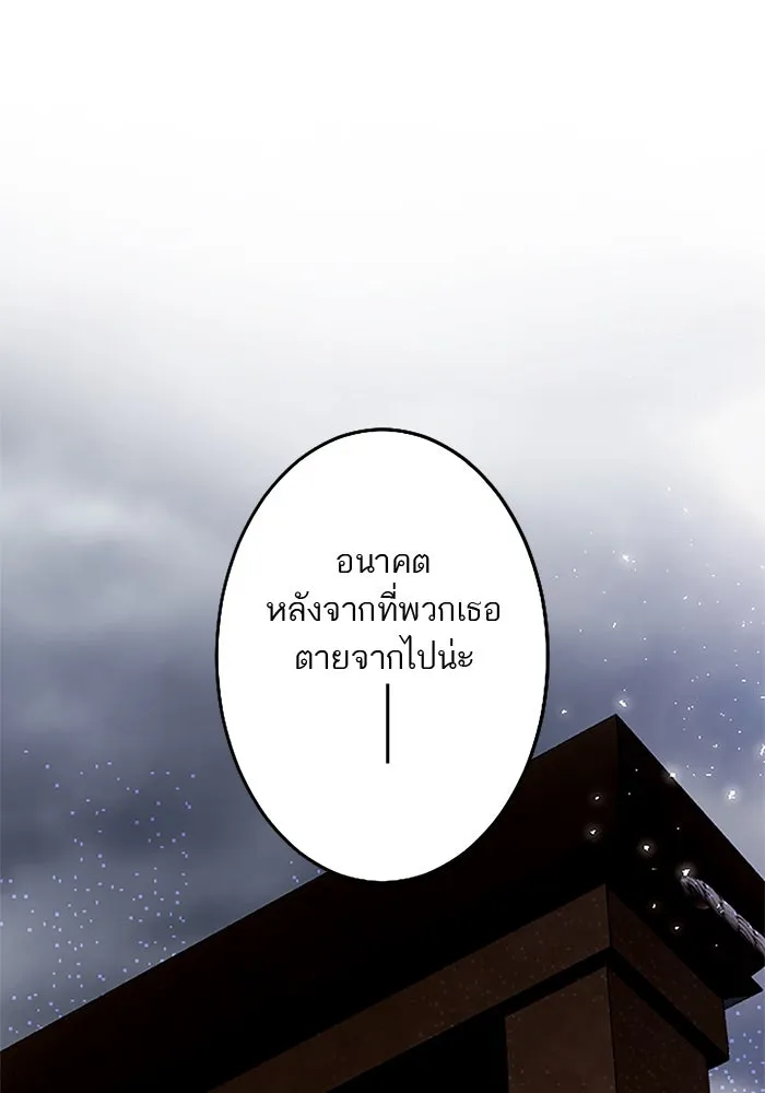 คุณหนูย้อนเวลามาเป็นอัศวิน ตอนที่ 70 รูปที่ 28