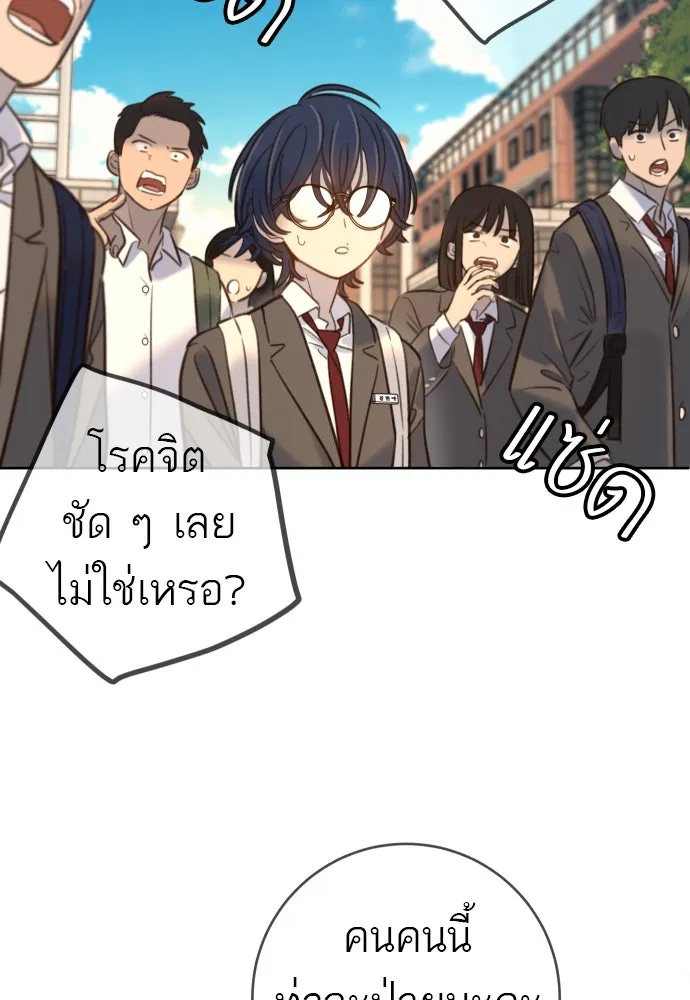 พริบตาเปลี่ยนโลก ตอนที่ 21 รูปที่ 22