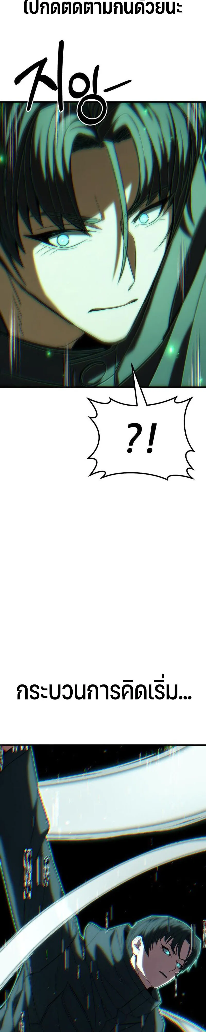 Expelled Hero Is Too Strong ฮ_โร_ผ_แข_งแกร_งถ_กไล_ออกจากก_ลด_อ_นด_บหน_ง ตอนที่ ตอนที่ 51 รูปที่ 40