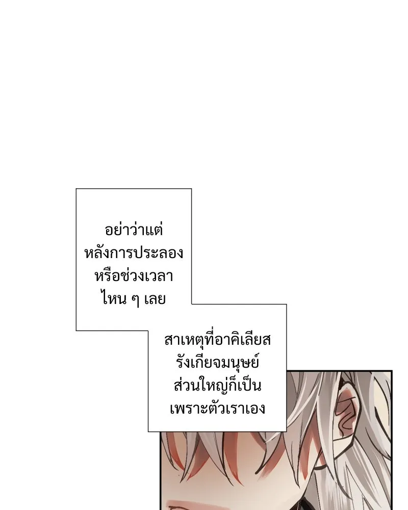เทพมังกรคลั่งรัก ตอนที่ 3 การกลับมาที่ไม่เหมือนเดิม รูปที่ 29