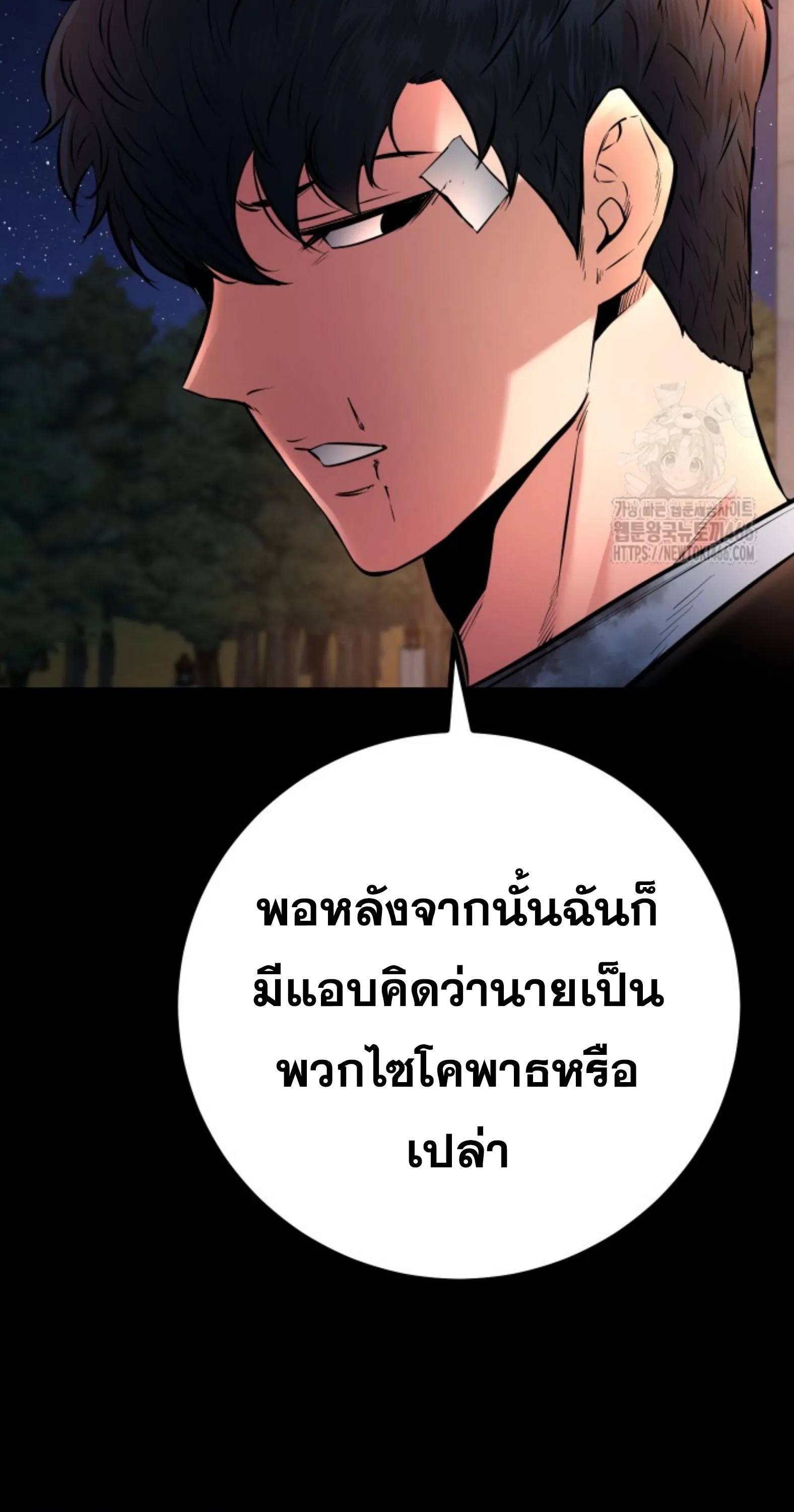 Blade of Retribution ดาบแห_งการลงท_ณฑ_ ตอนที่ ตอนที่ 53 รูปที่ 17