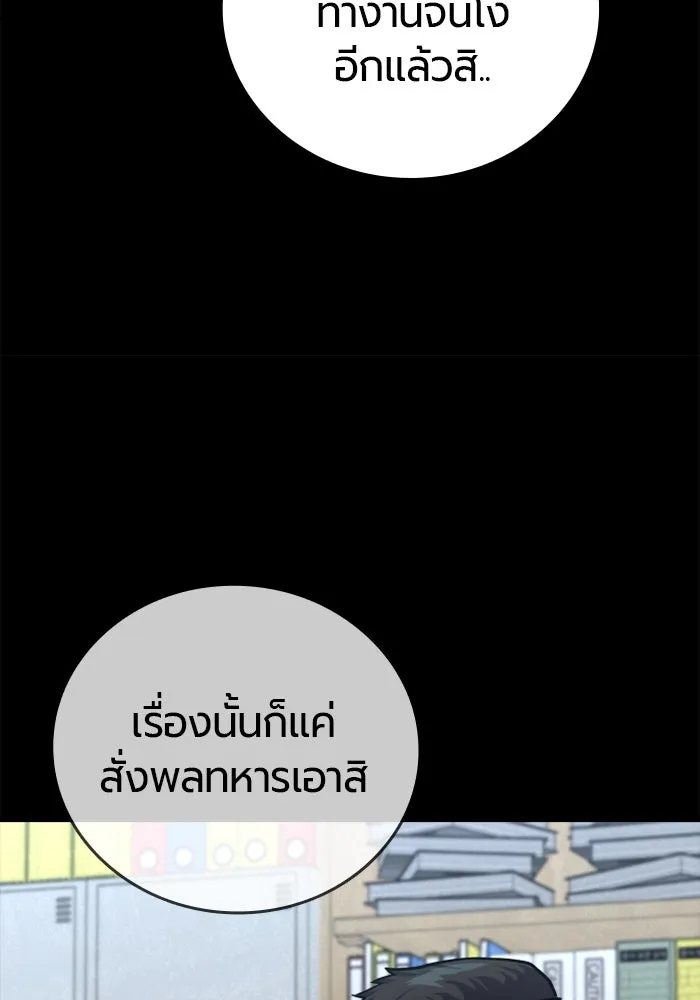 มือพิพากษา ตอนที่ 20 รูปที่ 76