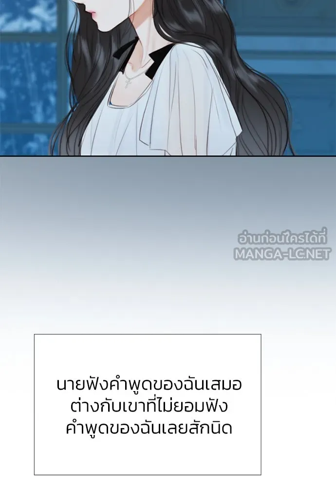 เซเรน่า ตอนที่ 36 รูปที่ 96