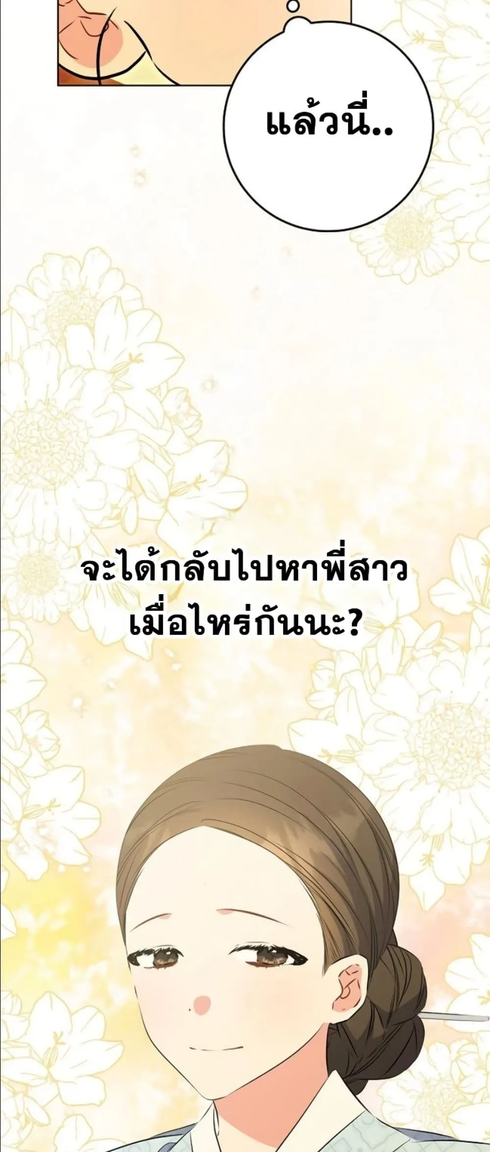 Manga-lc-com อ่านมังงะ อ่านการ์ตูน ออนไลน์ ฟรี The Princess’s Guide to a Perfect Life ตอนที่ 1 2 3 4 5 6 7 8 9 10 11 12 13 14 ฟรี ไม่มีโฆษณา Manga-lc - อ่าน มังงะ อ่าน การ์ตูน ออนไลน์ อ่านมังงะ ฟรี