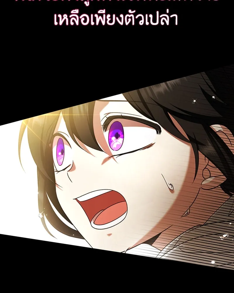 ภารกิจไล่ตามลุค บีเชล ตอนที่ 32 รูปที่ 59