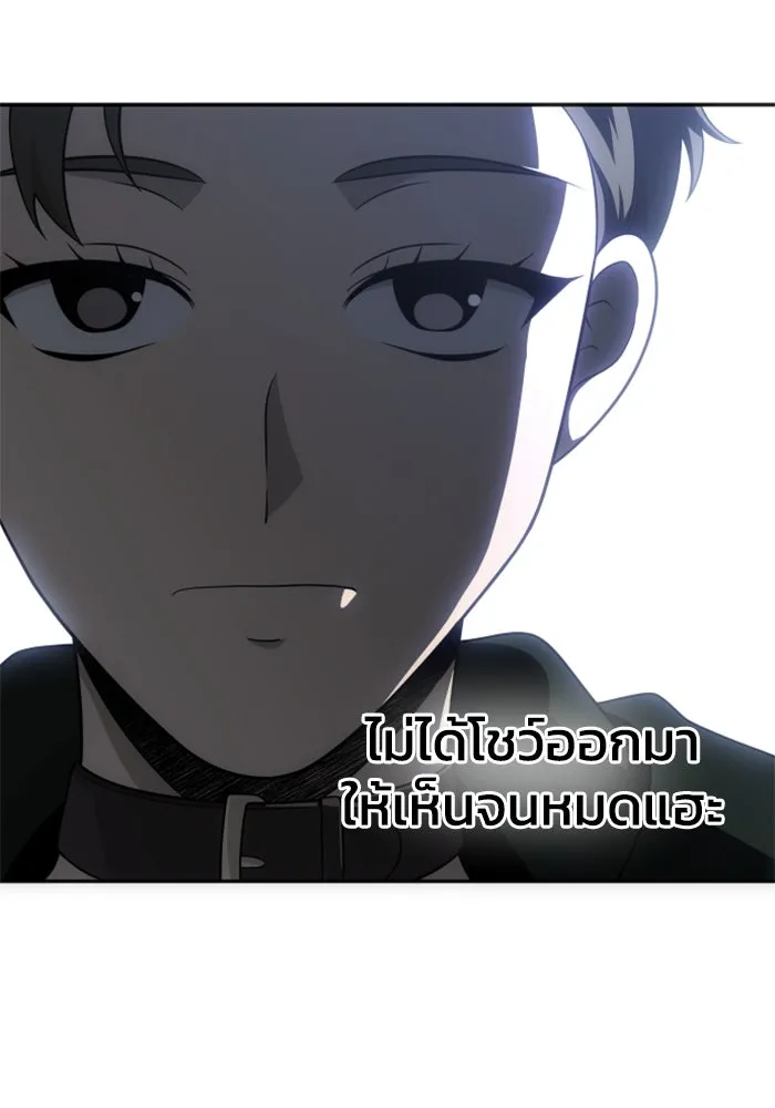 อดีตบอสหอคอย ตอนที่ 38 รูปที่ 64