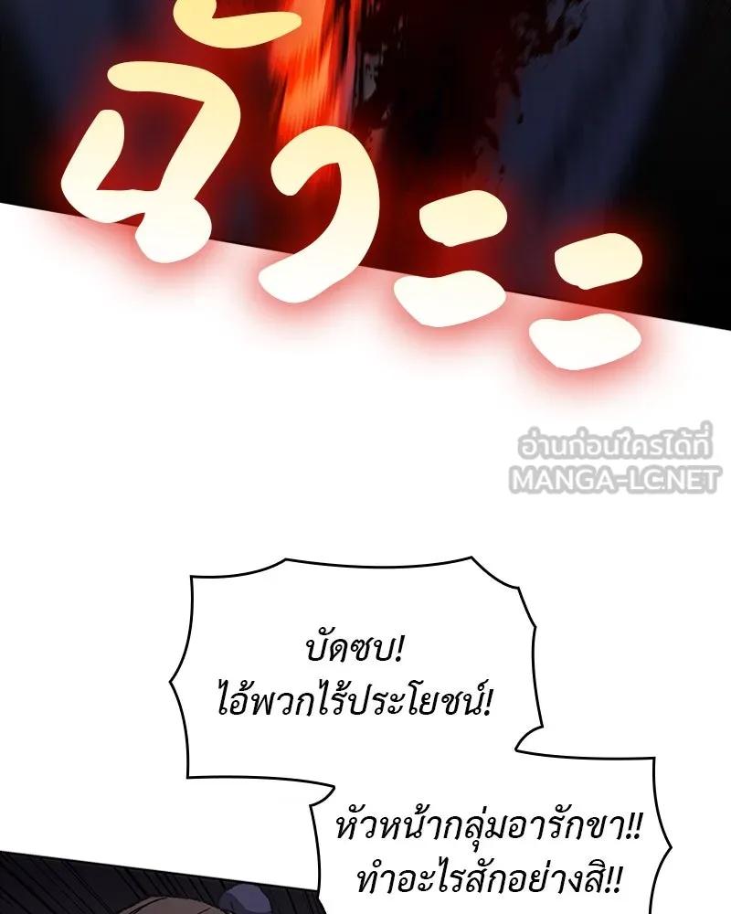 เกิดอีกทีเป็นว่าที่ประมุขลัทธิมาร ตอนที่ 14 รูปที่ 78