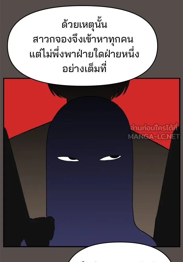 ห้องเรียนสาวแสบ ตอนที่ 66 รูปที่ 93