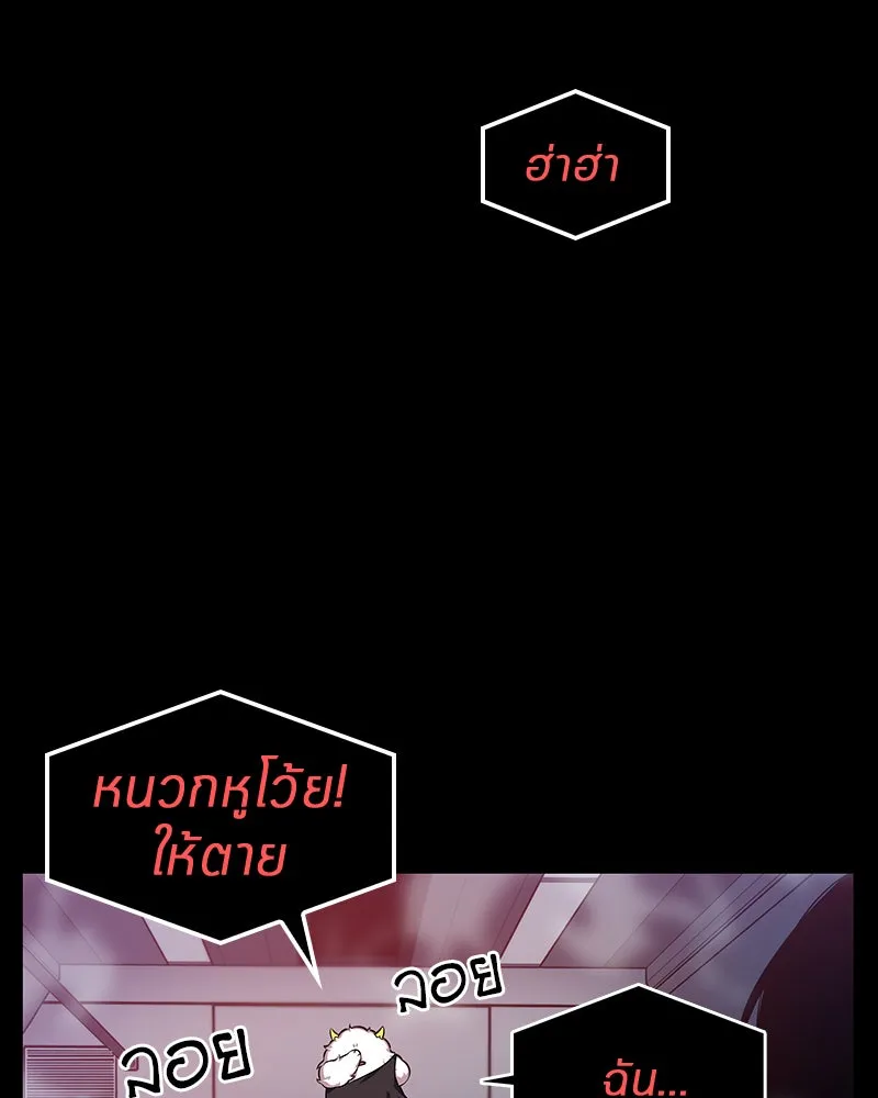 Omniscient Reader อ่านชะตาวันสิ้นโลก ตอนที่ 01 เริ่มบริการเก็บค่าธรรมเนียม (1 รูปที่ 52