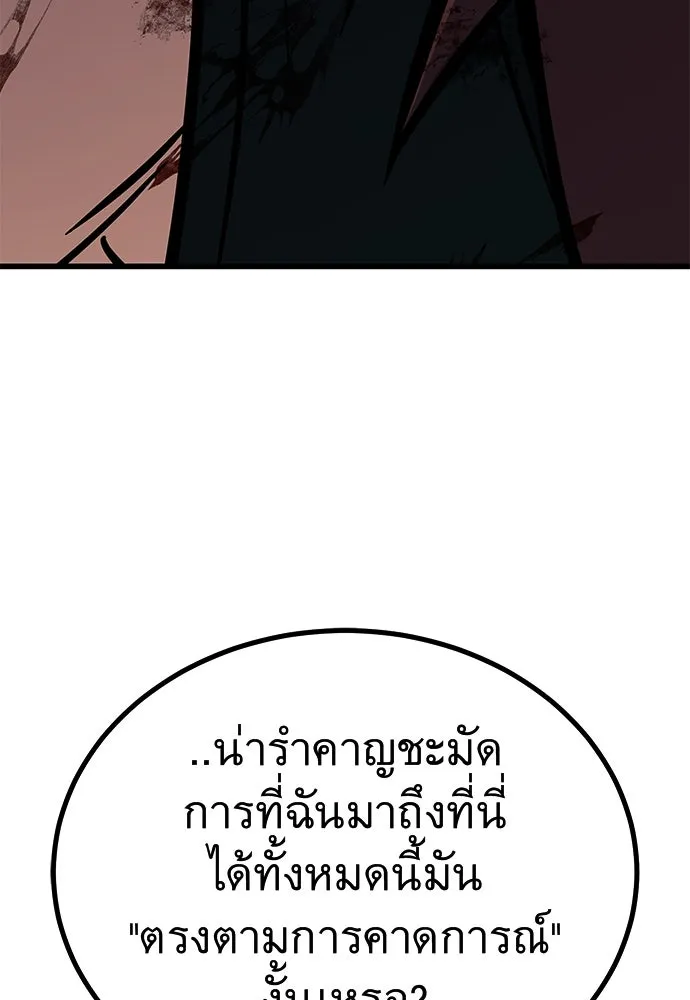 ราชาลานประลอง ตอนที่ 70 รูปที่ 4