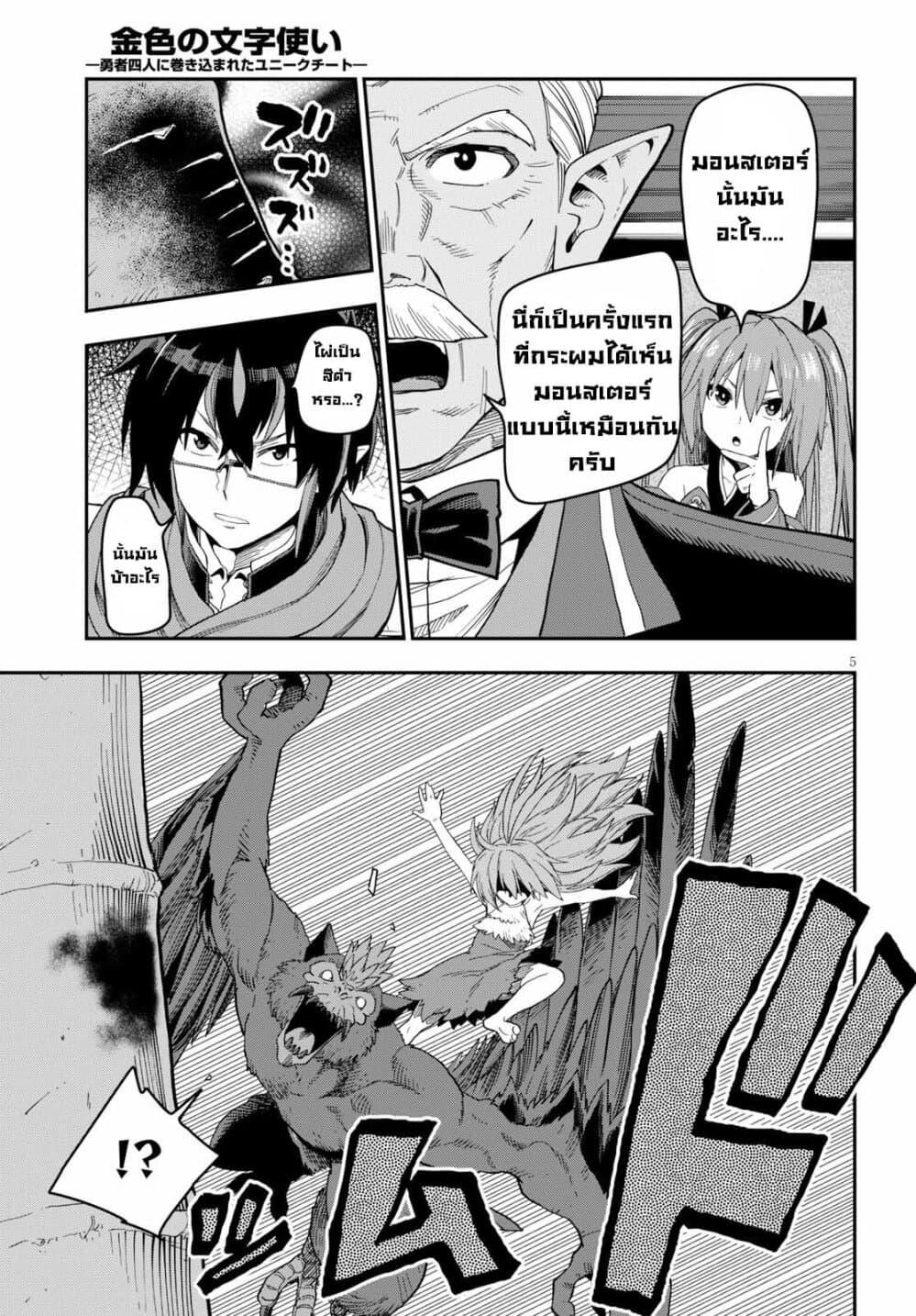 Manga-lc-com อ่านมังงะ อ่านการ์ตูน ออนไลน์ ฟรี Konjiki no Moji Tsukai – Yuusha Yonin ni Makikomareta Unique Cheat ตอนที่ 1 2 3 4 5 6 7 8 9 10 11 12 13 14 ฟรี ไม่มีโฆษณา Manga-lc - อ่าน มังงะ อ่าน การ์ตูน ออนไลน์ อ่านมังงะ ฟรี