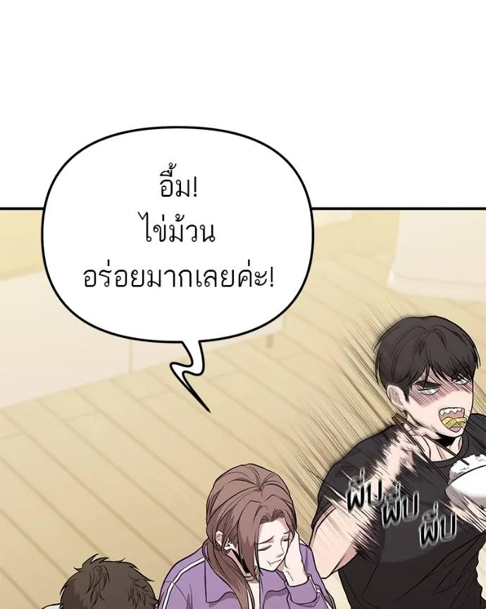 โทษที พื้นที่นี้ ตอนที่ 8 รูปที่ 40