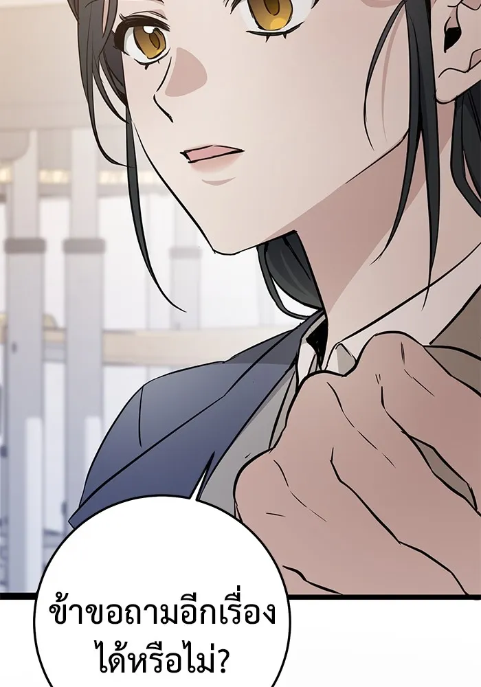 ราชินีนักบู๊ ตอนที่ 3 รูปที่ 128