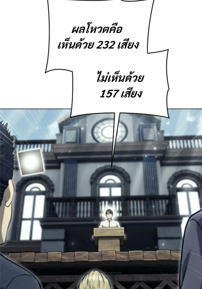 อูเร็ค มาซิโน่ ตอนที่ 53 การลงคะแนน รูปที่ 128