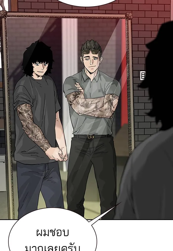 To not die ตอนที่ 70 รูปที่ 44