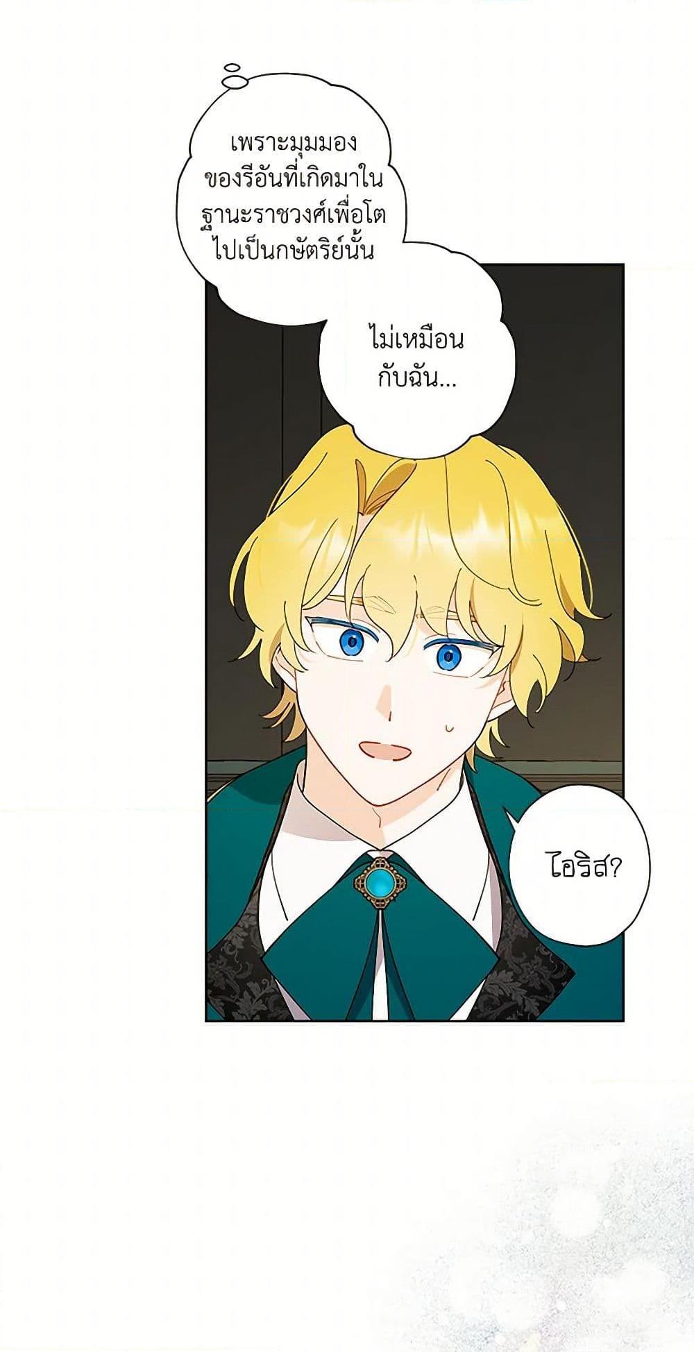 Manga-lc-com อ่านมังงะ อ่านการ์ตูน ออนไลน์ ฟรี I Raised Cinderella Preciously ตอนที่ 1 2 3 4 5 6 7 8 9 10 11 12 13 14 ฟรี ไม่มีโฆษณา Manga-lc - อ่าน มังงะ อ่าน การ์ตูน ออนไลน์ อ่านมังงะ ฟรี